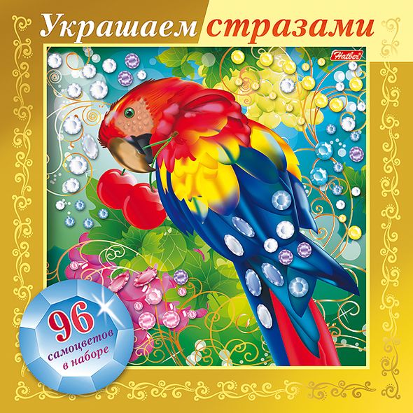 ИГРА-Конструктор А5ф 168х168мм 3D Фольга Украшаем стразами-Попугай- в картонной коробке , 